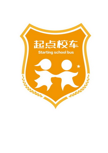  em>起点 /em> em>校车 /em> starting school bus