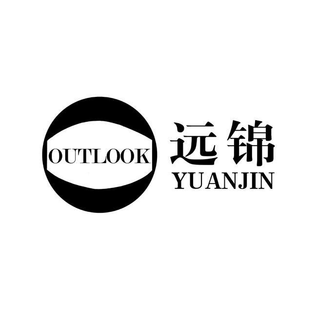 远锦outlook 企业商标大全 商标信息查询 爱企查