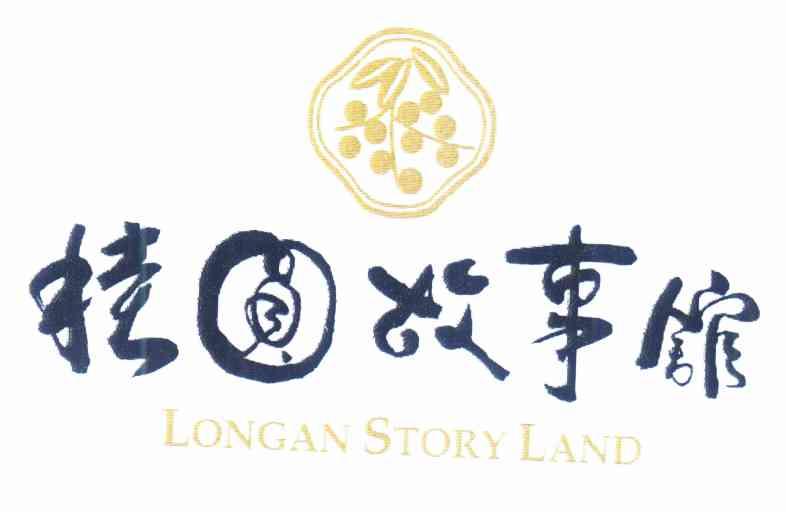  em>桂圆 /em> em>故事 /em>馆 longan story land