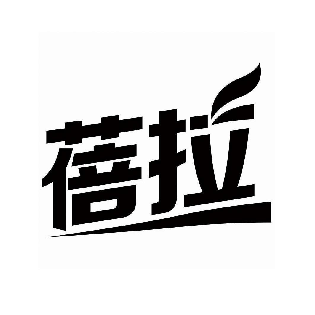  em>蓓 /em> em>拉 /em>