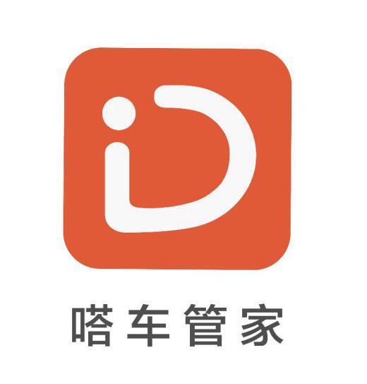  em>嗒 /em> em>车 /em> em>管家 /em>