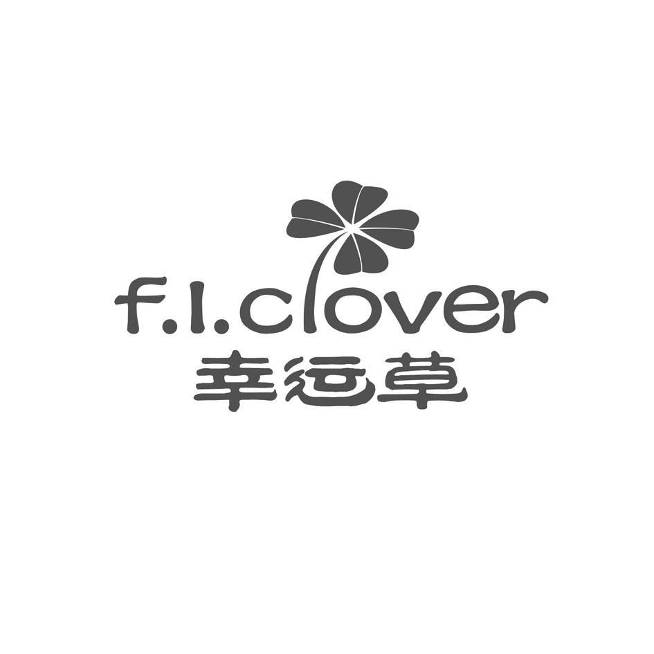 em 幸运 /em  em 草 /em  f l clover