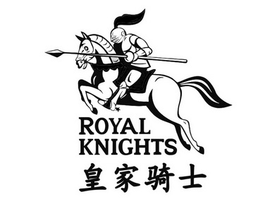  em>皇家 /em>骑士  em>royal /em> knights