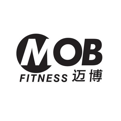  em>迈博 /em>  em>mob /em>  em>fitness /em>