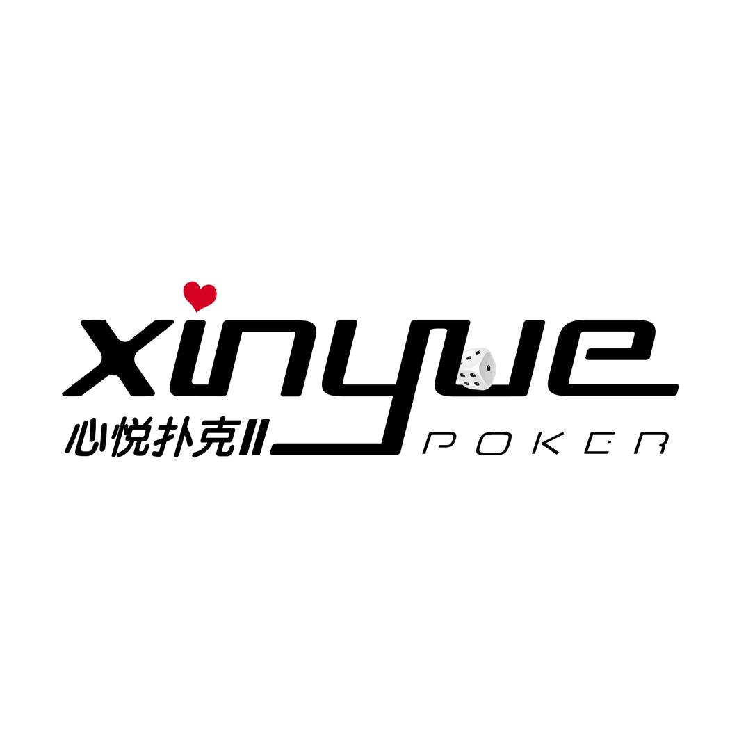 心悦扑克 ii xinyue poker