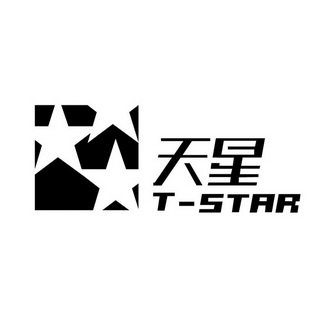 天星t-star