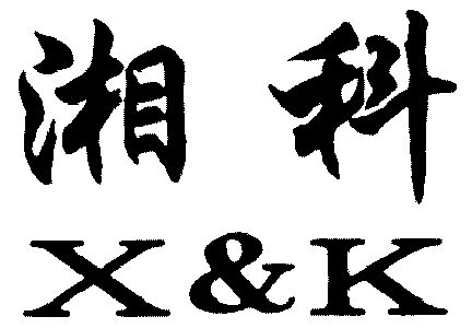 2013-08-27国际分类:第35类-广告销售商标申请人:重庆市万州区熊德文