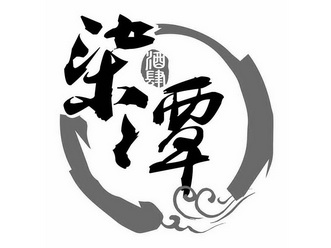 柒潭  em>酒肆 /em>