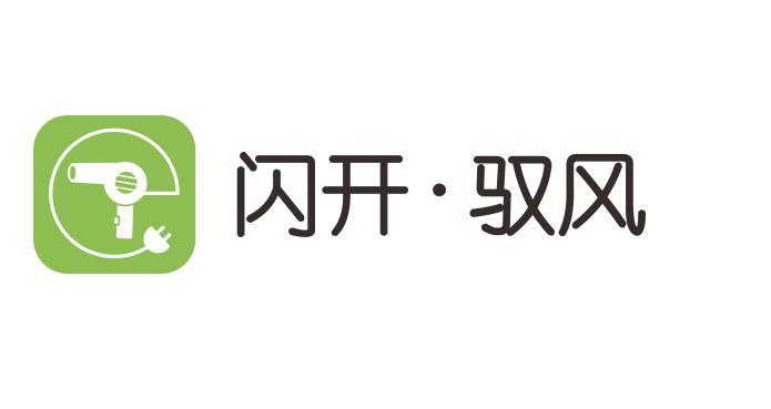  em>闪开 /em>· em>驭风 /em>