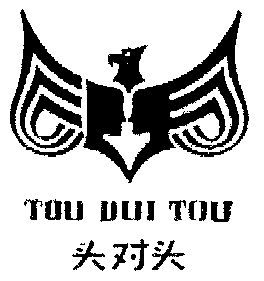  em>头 /em> em>对头 /em>