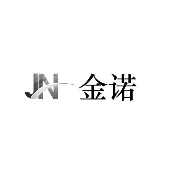 金諾 em>jn /em>