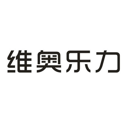 01类-化学原料商标申请人:河南巴夫特生物科技有限公司办理/代理机构