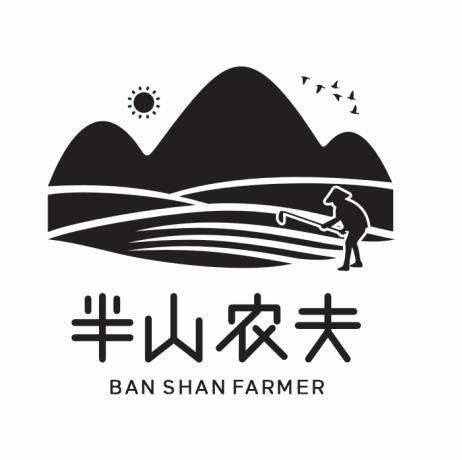  em>半山 /em> em>农夫 /em> ban shan  em>farmer /em>