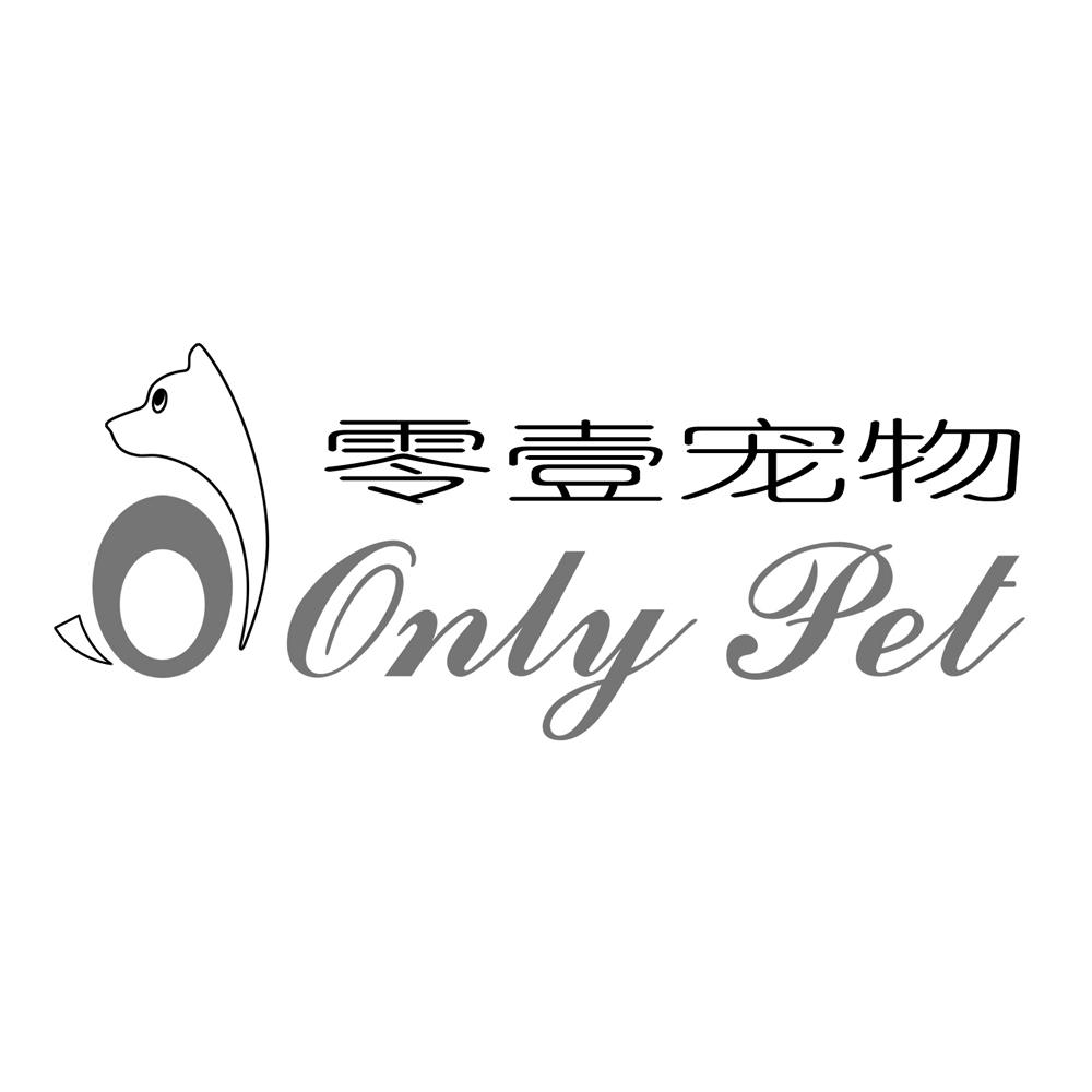 零壹寵物onlypet_企業商標大全_商標信息查詢_愛企查