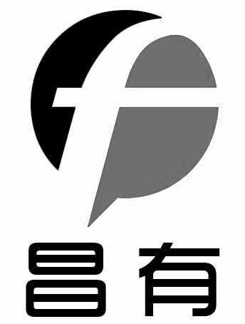  em>昌 /em> em>有 /em>