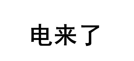 爱企查_工商信息查询_公司企业注册信息查询_国家企业