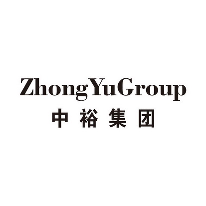 中裕集团 zhongyugroup