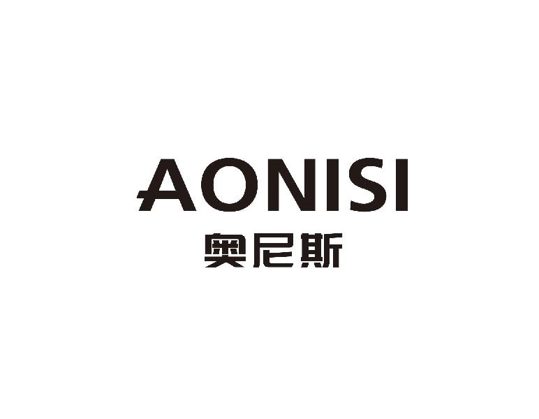 奥尼斯