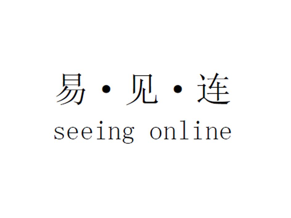 易见 em>连/em em>seeing/em em>online/em>