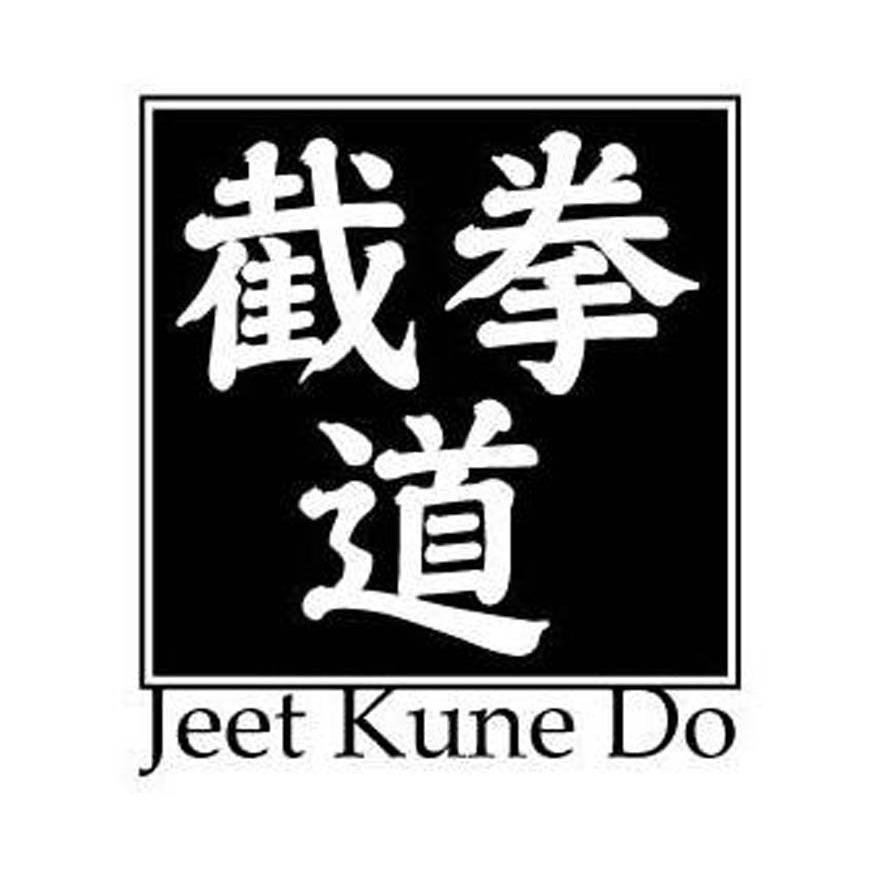  em>截拳道 /em>  em>jeet /em> kune do