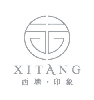 西塘·印象 xitang