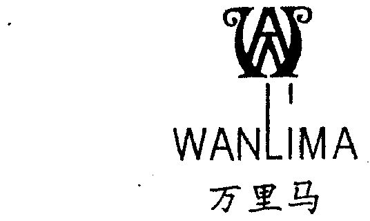 中国贸促会专利商标事务所有限公司万里马商标注册申请申请/注册号