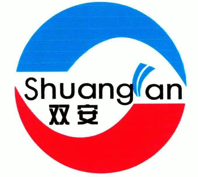 浙江裕阳知识产权代理有限公司双安商标续展完成申请/注册号:1289674