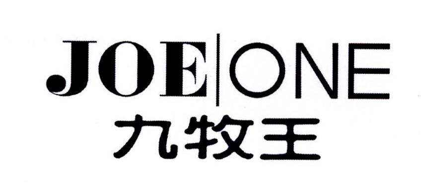 九牧王 joeone申請被駁回不予受理等該商標已失效