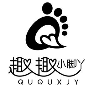  em>趣 /em> em>趣 /em> em>小 /em> em>脚丫 /em>