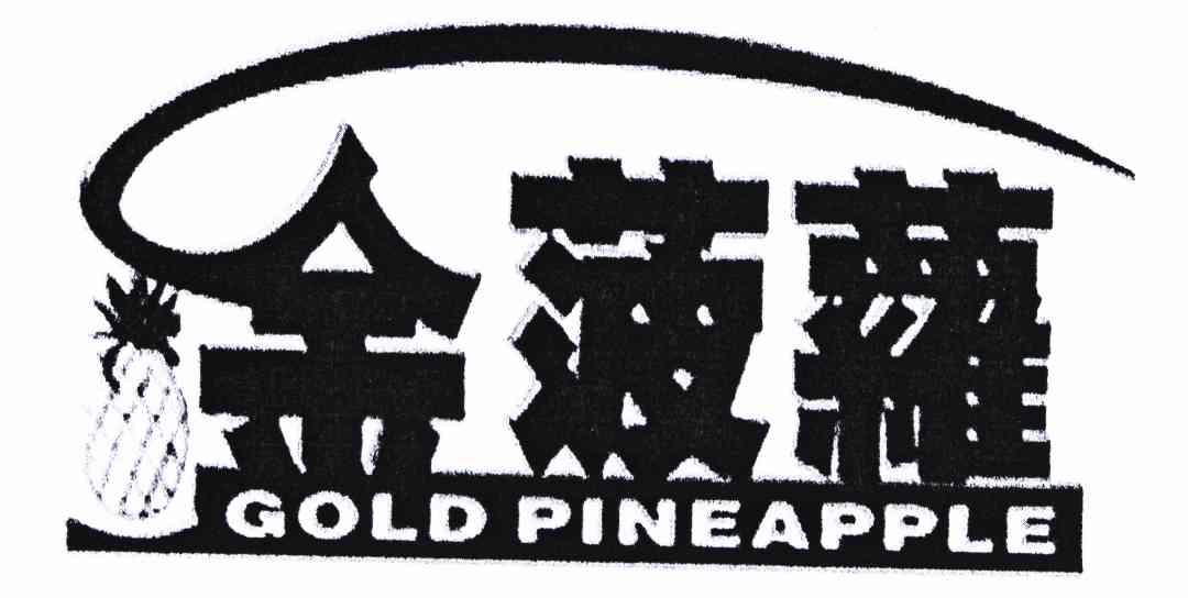 金 em>菠萝 /em>gold em>pineapple /em>