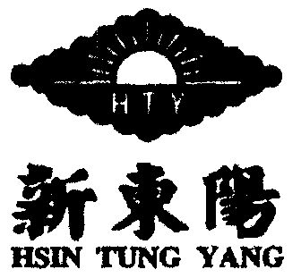 新东阳; em>hsin /em>  em>tung /em>  em>yang /em>