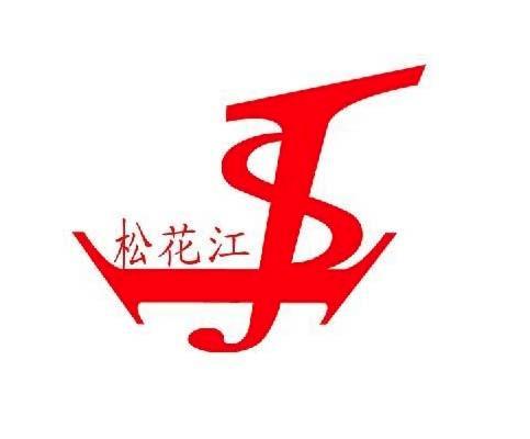  em>松花江 /em>  em>shj /em>