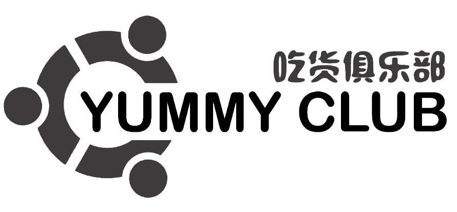 em>吃货/em>俱乐部 yummy em>club/em>