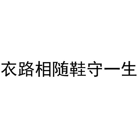 国际分类:第35类-广告销售商标申请人:徐加秀办理/代理机构:温州中北