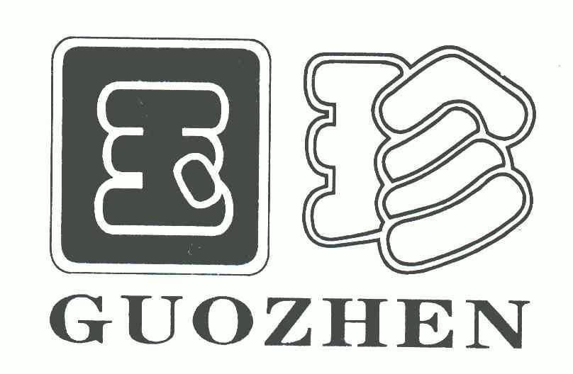 国珍 企业商标大全 商标信息查询 爱企查