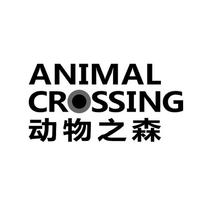  em>动物 /em> em>之 /em> em>森 /em>  em>animal /em>  em>crossing