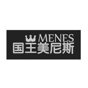  em>国王 /em> em>美尼斯 /em> em>menes /em>