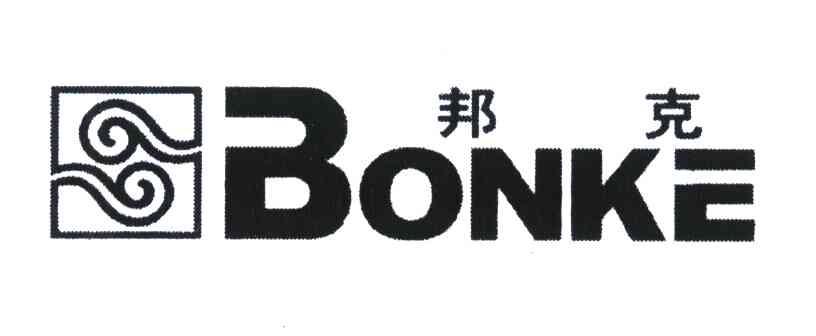  em>邦克 /em>; em>bonke /em>