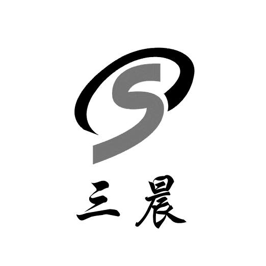 三辰z_企业商标大全_商标信息查询_爱企查