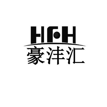 豪沣汇 hfh