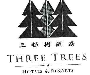 em>三棵树/em>酒店 em>three/em em>trees/em hotels&amp