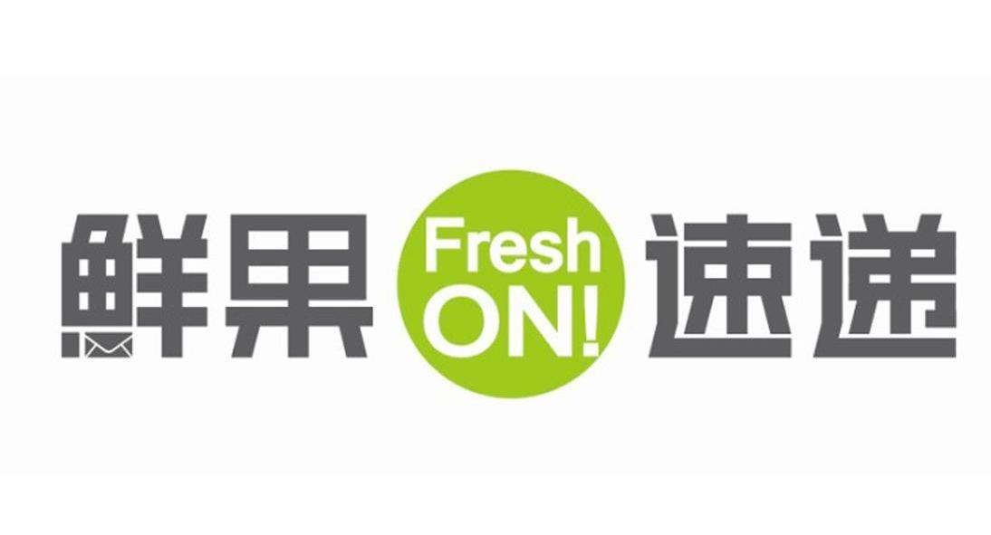  em>鲜果 /em> em>速递 /em> fresh on