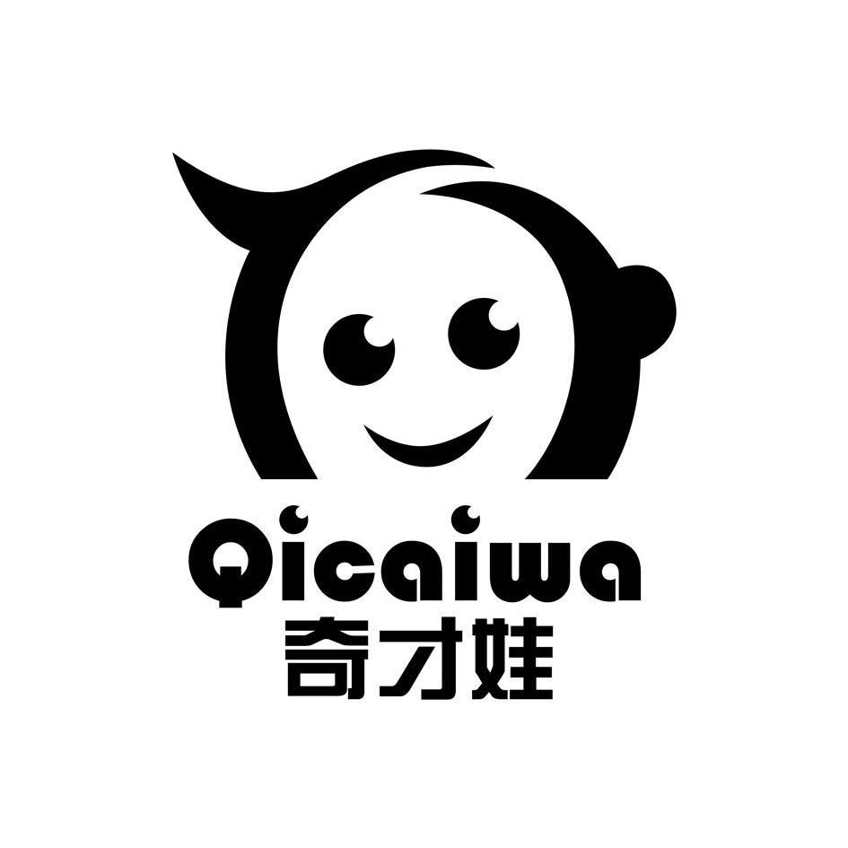  em>奇才 /em> em>娃 /em>