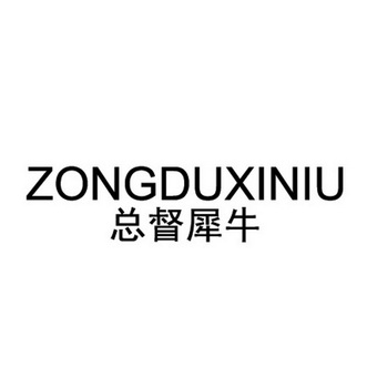  em>总督 /em> em>犀牛 /em>