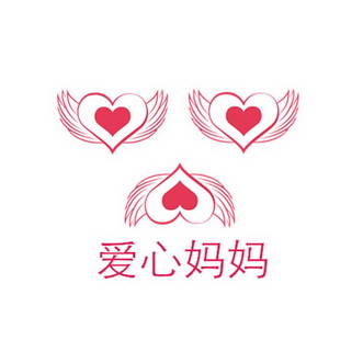 爱心妈妈