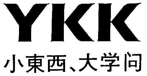  em>ykk /em>  em>小 /em> em>东西 /em>  em>大学 /em> em>问 /em>
