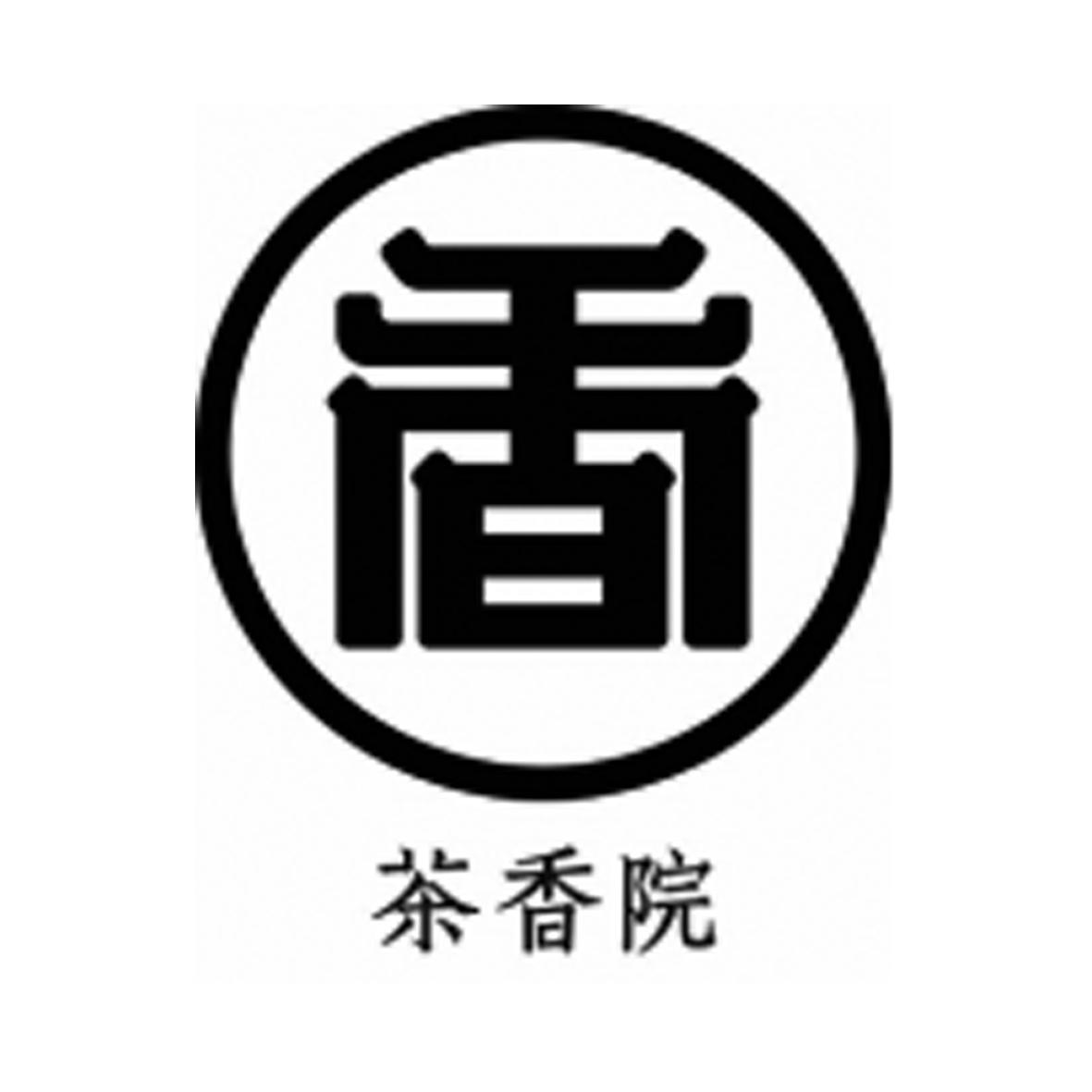  em>茶香 /em> em>院 /em>