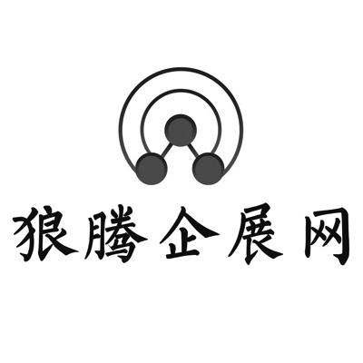 狼腾企展网