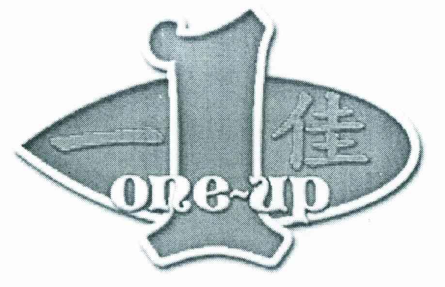  em>一佳 /em> one up