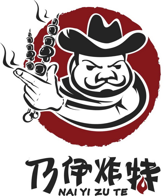  em>乃 /em> em>伊 /em>炸特 nai yi zu te